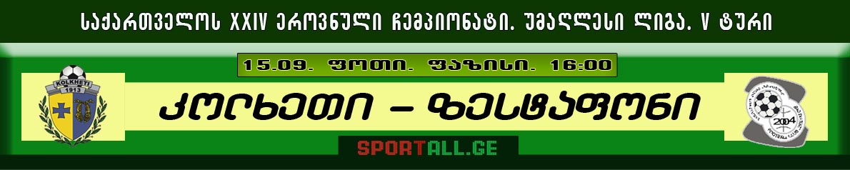 Sportall.Ge